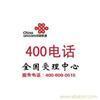 找鹽城網頁制作,鹽城網絡公司,鹽城網站,鹽城網站推廣,鹽城網站建設的宜興400電話辦理中心,400號碼申請,400電話代理公司400企業熱線價格、圖片、詳情,上一比多_一比多產品庫