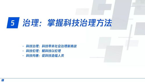 產業互聯網 構建智能 時代數字生態新圖景 重磅發布 附全文下載